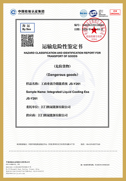 JS-Y261 Dangerous goods