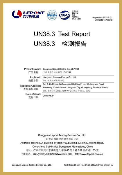 JS-Y261 UN38.3_00